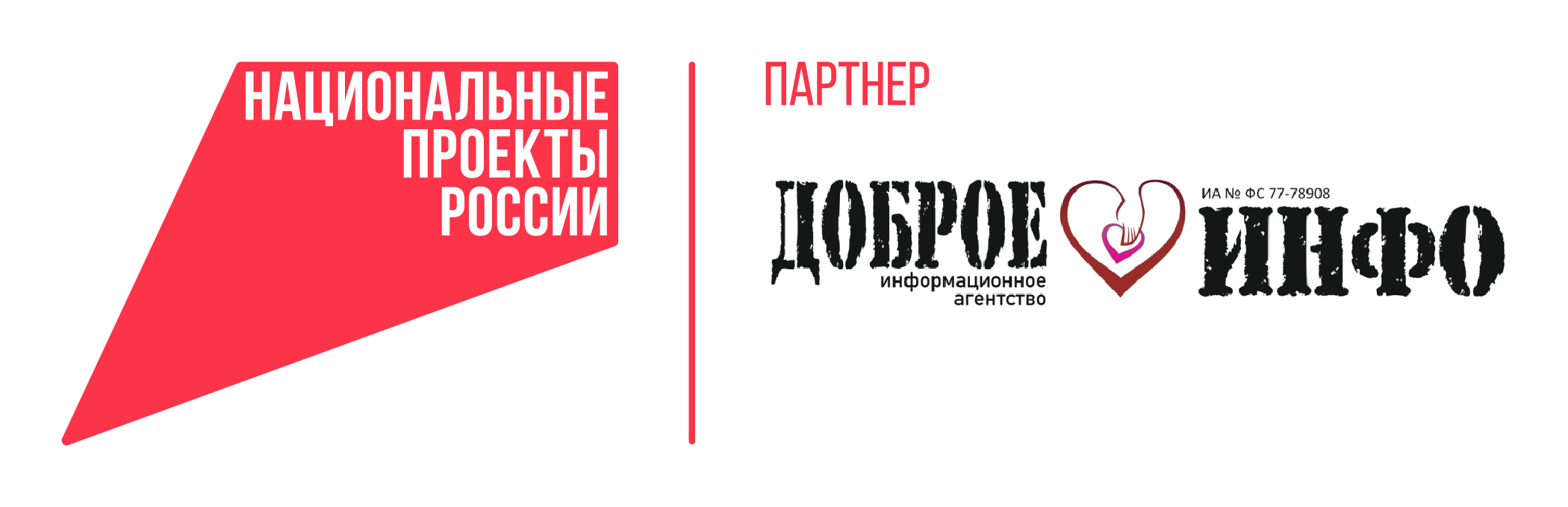 Доброе Инфо